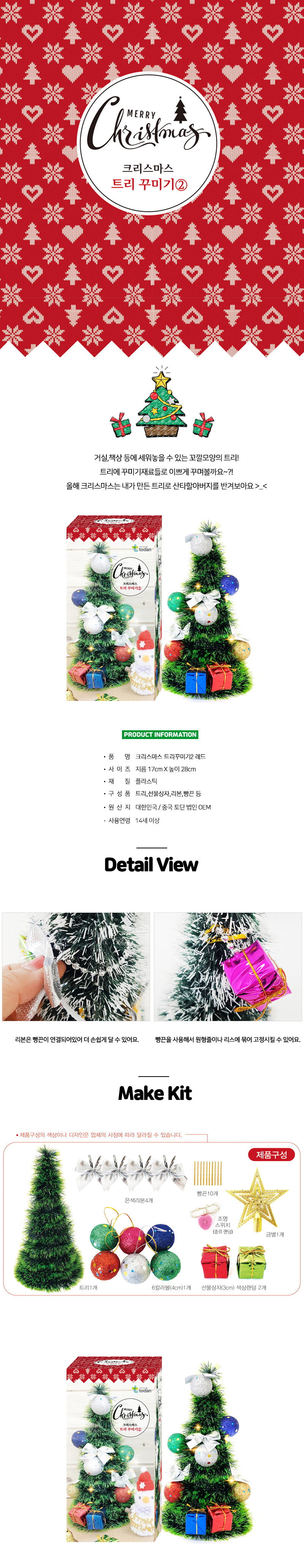 cone_shaped_christmas_tree_2.jpg